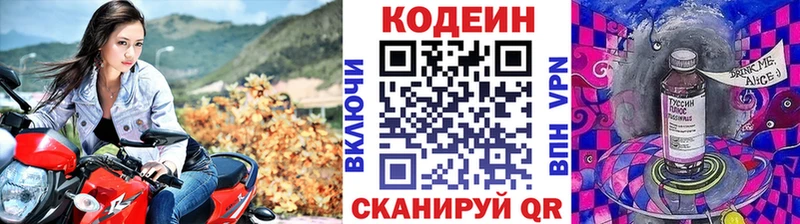 где купить наркотик  нарко площадка состав  Codein Purple Drank  Кологрив  гидра ссылка 