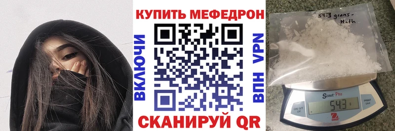 Мефедрон кристаллы Кологрив