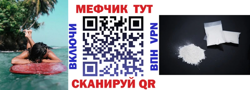МЕФ мяу мяу  Кологрив 