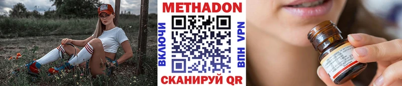 МЕТАДОН кристалл  Кологрив 