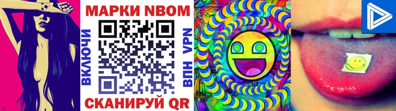 Марки N-bome 1,5мг Кологрив
